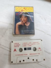 祝贺祝贺—磁带