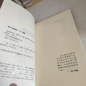 世纪的先知：西方大师思想精华丛书