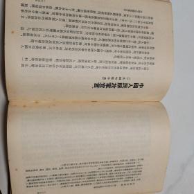 毛泽东选集（繁体竖版布面精装，第一至四卷全）