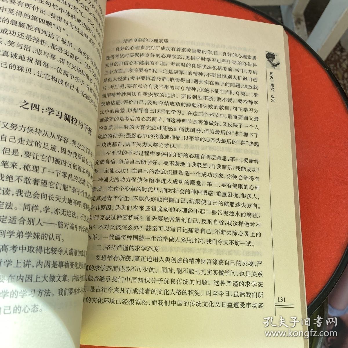 占领北大:北京大学20位文科状元的集体发言