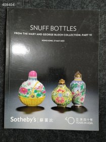 绝版好书 Sotheby’s 苏富比 2013-5 亚洲四十年 鼻烟壶售价168元包邮库存一本