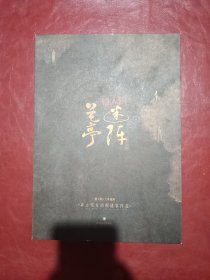 兰亭迷阵国风艺术惊险探案之旅逻辑推理解谜事件盒书惊悚益智谜题侦探日记线索互动合作悬疑沉浸式游戏体验故事绘制精美谜题模式