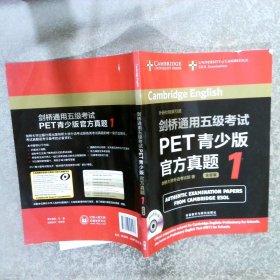 剑桥通用五级考试PET青少版官方真题1