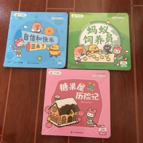 叫叫思维绘本.第二辑 3阶；3阶第7月+9月（全新未拆封12本合售）