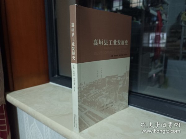 收藏上党文化•展示长治历史--晋东南地域文化集中营--【襄垣县工业发展史】--虒人荣誉珍藏