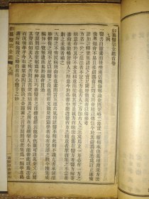 医宗金鉴(24册90卷全,品佳)