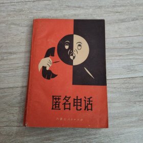 医名电话