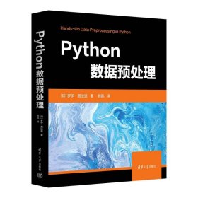 Python数据预处理