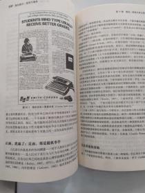 决策与判断（85品小16开2011年1版15印259页28万字社会心理学精品）55908