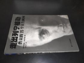 走出列宁格勒:普京的35个人生瞬间