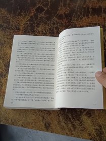 创业史