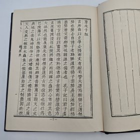 台湾广文书局版 明·叶子奇 撰《草木子》（精裝）1975年4月出版