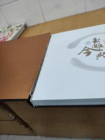 玉雕今典  河南省第六届【陆子冈杯】获得作品集