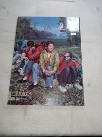 李書(shū)成畫(huà)集   第四集