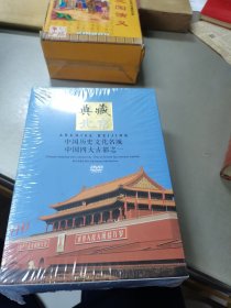 典藏北京DVD（全新塑封）