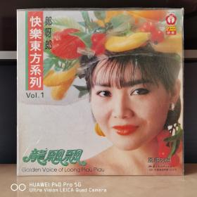【全新未拆封】全新黑胶唱片  12寸大黑胶 龙飘飘精品黑胶  龙飘飘唱片  郎呀郎
12寸精品黑胶唱片  10品