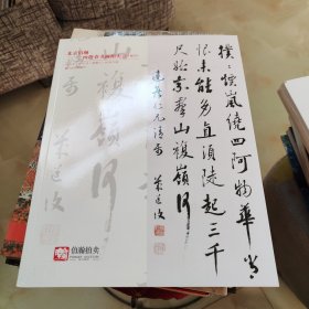 北京伯瀚2024迎春书画拍卖会