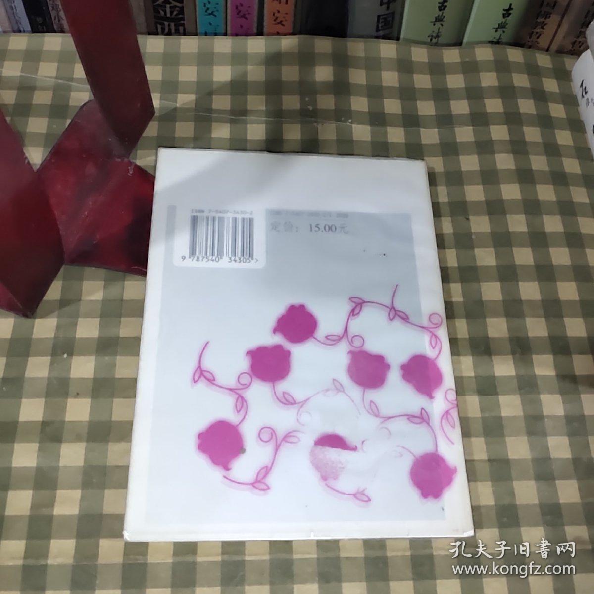 不要嘲笑别人的恋爱【一版一印】