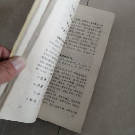 中国古代术数全书滴天髓看图下单。