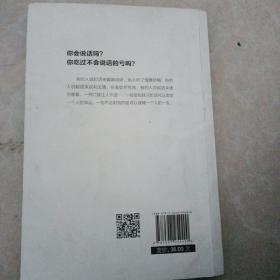 精准表达：把话说到点子上（32开平装）