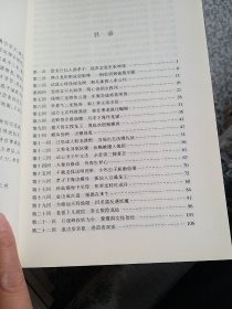 中国古典文学名著：八仙全传