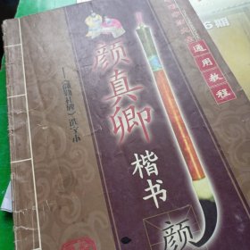 毛笔字帖大全(名家书法宝典)