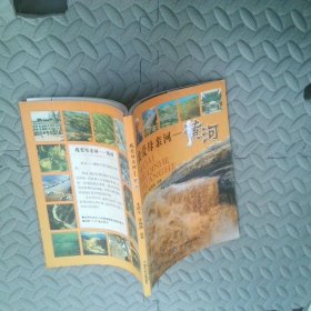 我爱母亲河——黄河
