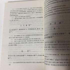 【正版现货，一版一印】李梦阳诗选（明清十大家诗选）中国古典诗歌经历了唐代的辉煌和宋代的延拓后，于元代转入衰势。嗣后在明、清共近六百年间，突然别开生面，异彩纷呈。从明人在理论和创作上的种种“复古”，到清人的兼收并蓄、融会贯通，出现了众多影响深远的诗歌流派和风格鲜明的诗人，李梦阳善工书法，得颜真卿笔法，精于古文词。明代中期文学家，复古派前七子的领袖人物。提倡“文必秦汉，诗必盛唐”，强调复古，品相好