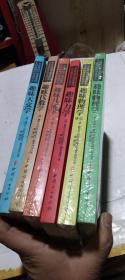 6册合售:全世界孩子最喜爱的大师趣味科学丛书1：趣味物理学；全世界孩子最喜爱的大师趣味科学丛书2：趣味物理学 续编；全世界孩子最喜爱的大师趣味科学丛书3：趣味力学；全世界孩子最喜爱的大师趣味科学丛书4：趣味几何学；全世界孩子最喜爱的大师趣味科学丛书5：趣味代数学；全世界孩子最喜爱的大师趣味科学丛书6：趣味天文学