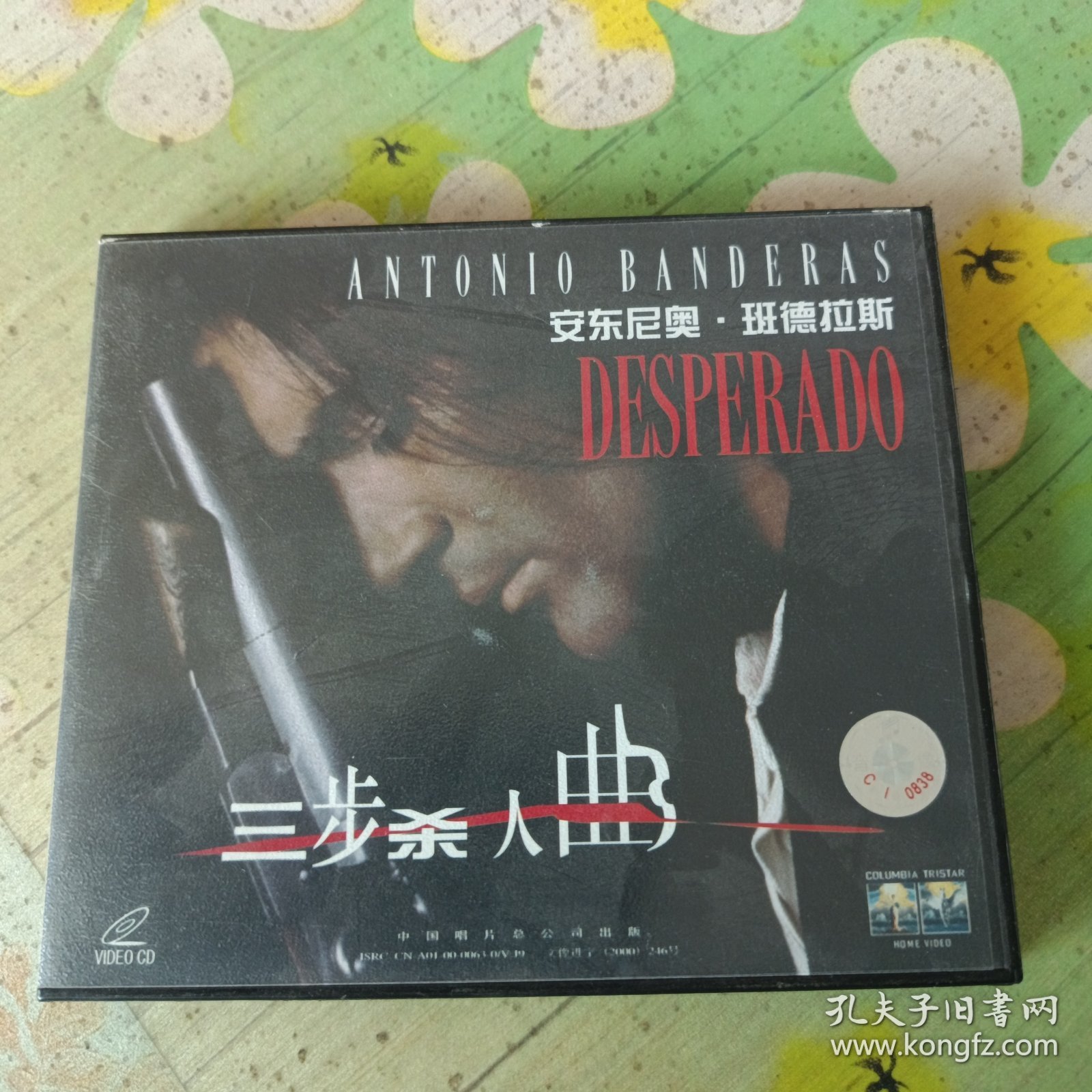 三步杀人曲 2VCD