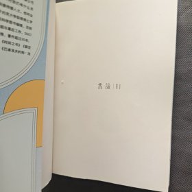 斐波那契的兔子：改变数学的50个发现