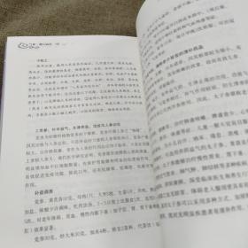 气血一调百病消(生活·家系列)：养气血就是养命，让你不体虚、不疲劳、人不老