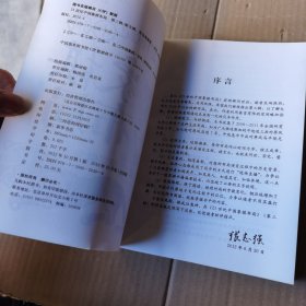 21世纪中国象棋布局丛书：21世纪中国象棋布局（第3辑）
