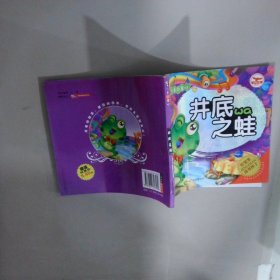 童故事吧守株待兔