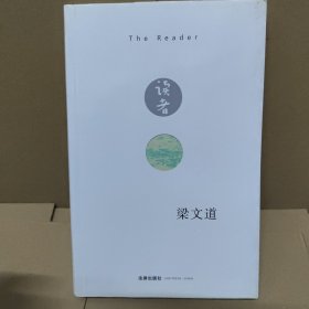 读者