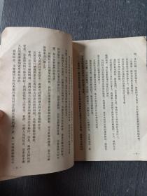 仿蘇见闻杂记 54年 一版一印 品相如图