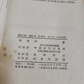 和青年朋友谈谈学习中的几个问题