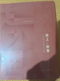 架上·叙事：2022上海连环画作品展