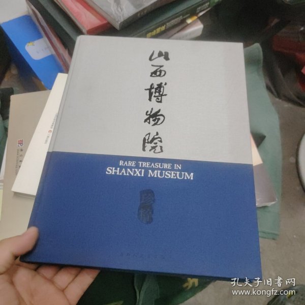 山西博物院珍粹:[中英文本]