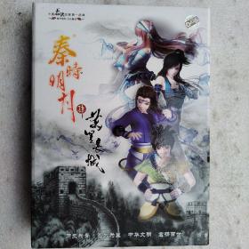 秦时明月肆万里长城 DVD 典藏版 绝版（8碟）＋2碟共10碟