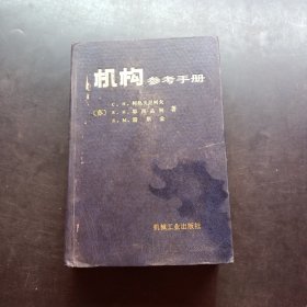 机构参考手册