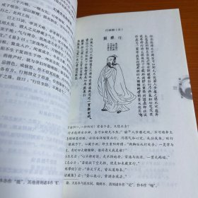 唐山玉清观道学文化丛书：玄门宝典