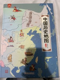 中国历史地图（升级版）