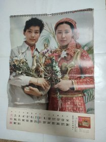 挂历：1984年 电影明星国营天津无线电厂产品广告），缺封面，2,7,9,12月 （现存页有潘虹.斯琴高娃，.朱时茂.丛珊，.沈丹萍，.达式常.，方超.，.方舒，.姜黎黎，.龚雪）