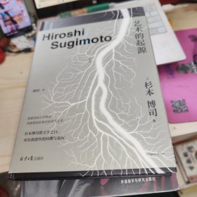 艺术的起源 32开精装