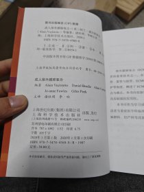 成人体外膜肺氧合