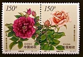 邮票1997-17  花卉（中国和新西兰联合发行·全套2枚双联·原胶新票）