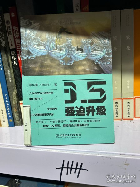 3.5强迫升级