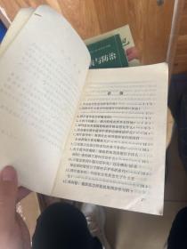 中国近代史150题问答