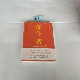 奋斗者：侯沧海商路笔记2